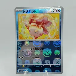 Pokemon Cards Goldeen (Master Ball Foil) C 118/165 SV2a EX+ Japanese i485 - Image 1