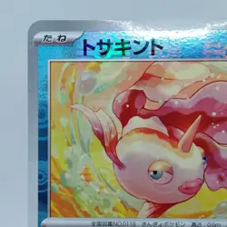 Pokemon Cards Goldeen (Master Ball Foil) C 118/165 SV2a EX+ Japanese i485 - Image 2