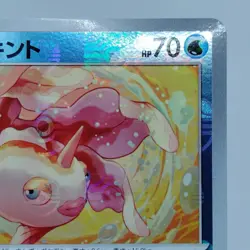 Pokemon Cards Goldeen (Master Ball Foil) C 118/165 SV2a EX+ Japanese i485 - Image 3
