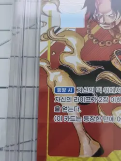 No78. Serial Portgas.D.Ace OP07-119 Flagship Battle 2025 Promo One Piece KOREAN - Image 3