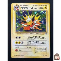 [NM] Jolteon Pokemon card Japanese No.135 Jungle 1997 Holo Vintage 21D14 - Image 1