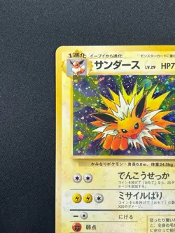 [NM] Jolteon Pokemon card Japanese No.135 Jungle 1997 Holo Vintage 21D14 - Image 4