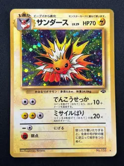 [NM] Jolteon Pokemon card Japanese No.135 Jungle 1997 Holo Vintage 1J3 - Image 2