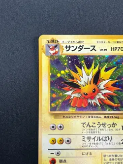 [NM] Jolteon Pokemon card Japanese No.135 Jungle 1997 Holo Vintage 1J3 - Image 4