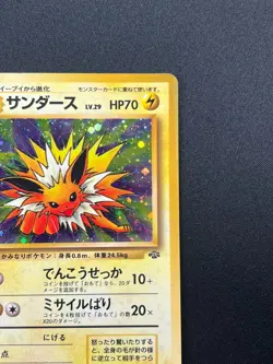 [NM] Jolteon Pokemon card Japanese No.135 Jungle 1997 Holo Vintage 1J3 - Image 5