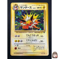 [NM] Jolteon Pokemon card Japanese No.135 Jungle 1997 Holo Vintage 25D2 - Image 1