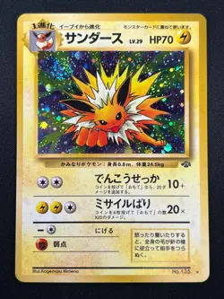 [NM] Jolteon Pokemon card Japanese No.135 Jungle 1997 Holo Vintage 25D2 - Image 2