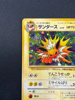 [NM] Jolteon Pokemon card Japanese No.135 Jungle 1997 Holo Vintage 25D2 - Image 4