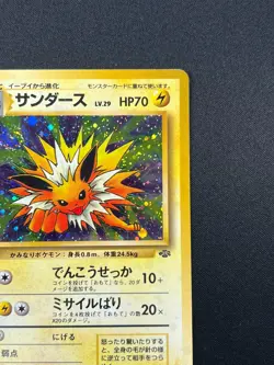 [NM] Jolteon Pokemon card Japanese No.135 Jungle 1997 Holo Vintage 25D2 - Image 5
