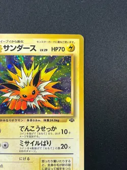 [NM] Jolteon Pokemon card Japanese No.135 Jungle 1997 Holo Vintage 24D3 - Image 5