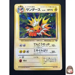 [NM] Jolteon Pokemon card Japanese No.135 Jungle 1997 Holo Vintage 23D3 - Image 1