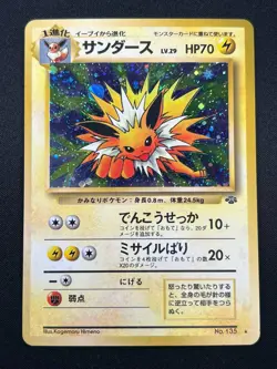 [NM] Jolteon Pokemon card Japanese No.135 Jungle 1997 Holo Vintage 23D3 - Image 2