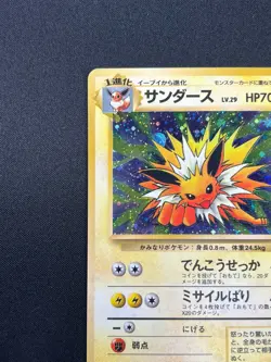 [NM] Jolteon Pokemon card Japanese No.135 Jungle 1997 Holo Vintage 23D3 - Image 4