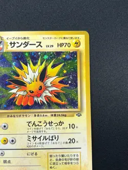 [NM] Jolteon Pokemon card Japanese No.135 Jungle 1997 Holo Vintage 23D3 - Image 5