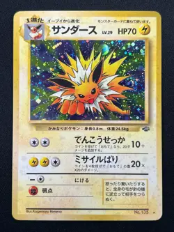[NM] Jolteon Pokemon card Japanese No.135 Jungle 1997 Holo Vintage 21D14 - Image 2