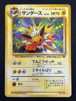 [NM] Jolteon Pokemon card Japanese No.135 Jungle 1997 Holo Vintage 21US9 - Image 2
