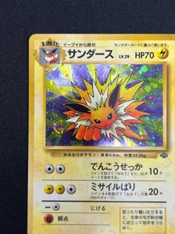 [NM] Jolteon Pokemon card Japanese No.135 Jungle 1997 Holo Vintage 21US9 - Image 4