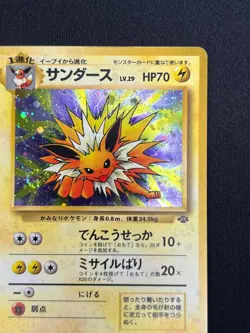 [NM] Jolteon Pokemon card Japanese No.135 Jungle 1997 Holo Vintage 21US9 - Image 5