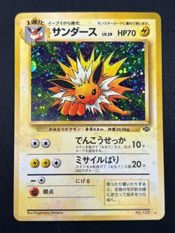 [NM] Jolteon Pokemon card Japanese No.135 Jungle 1997 Holo Vintage 20D12 - Image 2