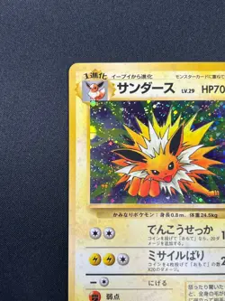 [NM] Jolteon Pokemon card Japanese No.135 Jungle 1997 Holo Vintage 20D12 - Image 4