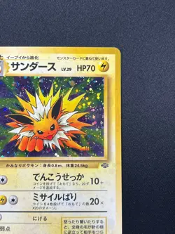[NM] Jolteon Pokemon card Japanese No.135 Jungle 1997 Holo Vintage 20D12 - Image 5