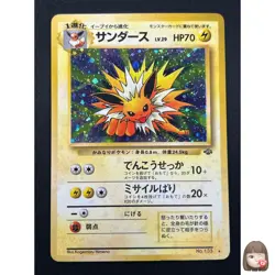 [NM] Jolteon Pokemon card Japanese No.135 Jungle 1997 Holo Vintage 19D5 - Image 1