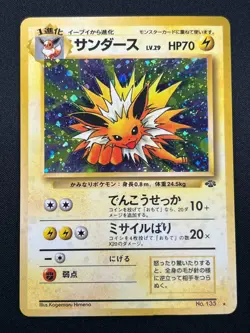 [NM] Jolteon Pokemon card Japanese No.135 Jungle 1997 Holo Vintage 19D5 - Image 2