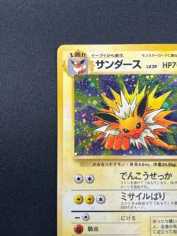 [NM] Jolteon Pokemon card Japanese No.135 Jungle 1997 Holo Vintage 19D5 - Image 4