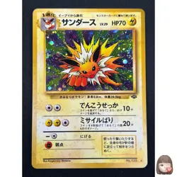 [NM] Jolteon Pokemon card Japanese No.135 Jungle 1997 Holo Vintage 17D1 - Image 1