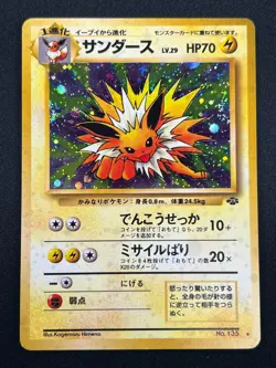 [NM] Jolteon Pokemon card Japanese No.135 Jungle 1997 Holo Vintage 17D1 - Image 2