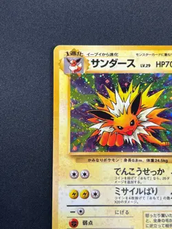 [NM] Jolteon Pokemon card Japanese No.135 Jungle 1997 Holo Vintage 17D1 - Image 4
