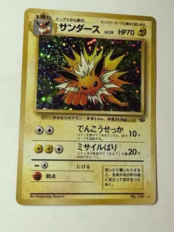 Jolteon Pokemon card Japanese No.135 Jungle 1997 Holo Vintage LP - Image 1