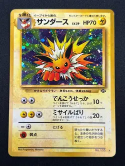[NM] Jolteon Pokemon card Japanese No.135 Jungle 1997 Holo Vintage 14D18 - Image 2