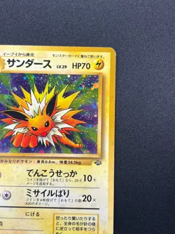 [NM] Jolteon Pokemon card Japanese No.135 Jungle 1997 Holo Vintage 14D18 - Image 5
