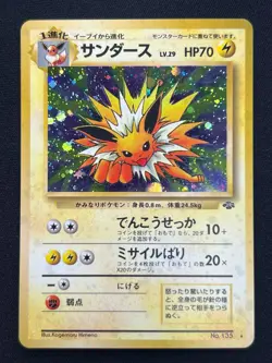 [NM] Jolteon Pokemon card Japanese No.135 Jungle 1997 Holo Vintage 7US9 - Image 2