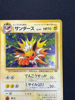 [NM] Jolteon Pokemon card Japanese No.135 Jungle 1997 Holo Vintage 7US9 - Image 5