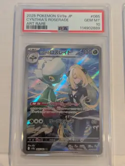 PSA 10 Cynthia's Roserade AR 065/063 Heat Wave Arena Pokemon Card Japanese 2025 - Image 1