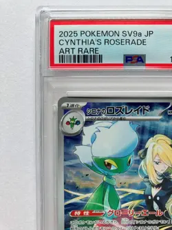 PSA 10 Cynthia's Roserade AR 065/063 sv9a Heat Wave Arena Pokemon Card Japanese - Image 3