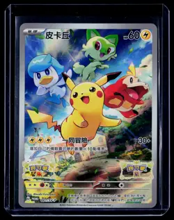 Chinese Pikachu 001/SV-P Promo Scarlet & Violet Pre Order FA Holo Pokemon TCG NM - Image 1