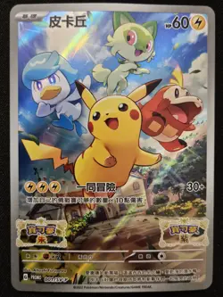 Chinese Pikachu 001/SV-P Promo Scarlet & Violet Pre Order FA Holo Pokemon TCG NM - Image 1