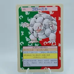 Pokemon Cards Bandai Topsun Golem No.076 Green Back 1995 EX Japanese i514 - Image 1