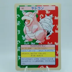 Pokemon Cards Bandai Topsun Slowbro No.080 Green Back 1995 EX Japanese i513 - Image 1
