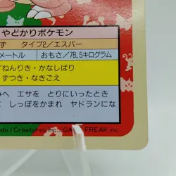 Pokemon Cards Bandai Topsun Slowbro No.080 Green Back 1995 EX Japanese i513 - Image 5