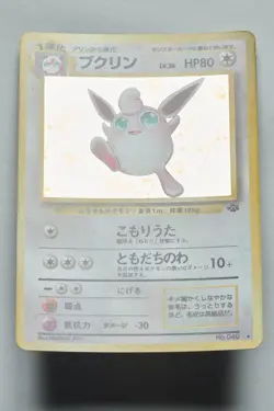 [A] Wigglytuff Pokemon Card 1997 P.M Japanese Jungle - Image 4