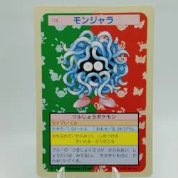 Pokemon Cards Bandai Topsun Tangela No.114 Green Back 1995 EX Japanese i509 - Image 1