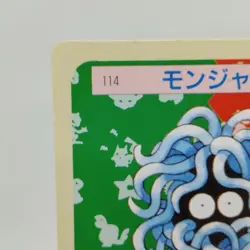 Pokemon Cards Bandai Topsun Tangela No.114 Green Back 1995 EX Japanese i509 - Image 2