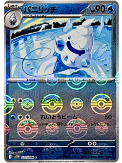 Vanillish Reverse Holo C 025/086 SV11W White Flare Pokemon Card Japanese - Image 1