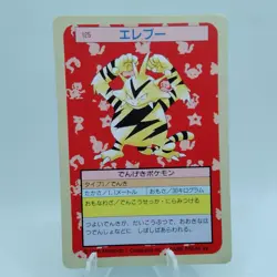 Pokemon Cards Bandai Topsun Electabuzz No.125 Green Back 1995 EX Japanese i508 - Image 1