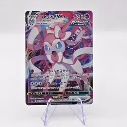 Sylveon VMAX 041/069 Japanese S6a Eevee Heroes Japanese Pokemon Card - Image 1