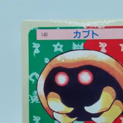 Pokemon Cards Bandai Topsun Kabuto No.140 Blue Back 1997 EX Japanese i505 - Image 2
